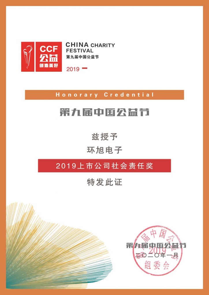 Universal Scientific Industrial